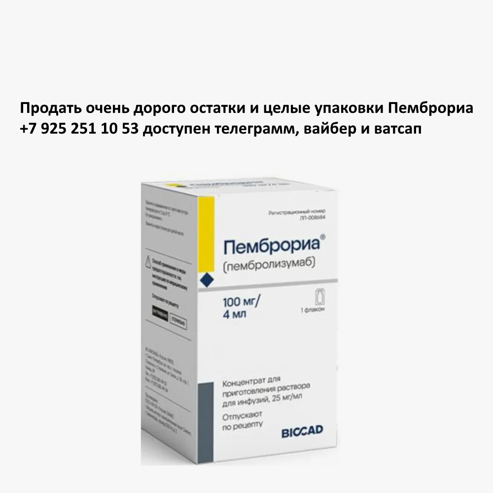 Продать Пемброриа Продать Пемброриа